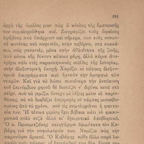 18 x 12 εκ. 231 σ. + 1 σ. χ.α., όπου στη σ. [1] ψευδότιτλος και χειρόγραφη αφιέρω